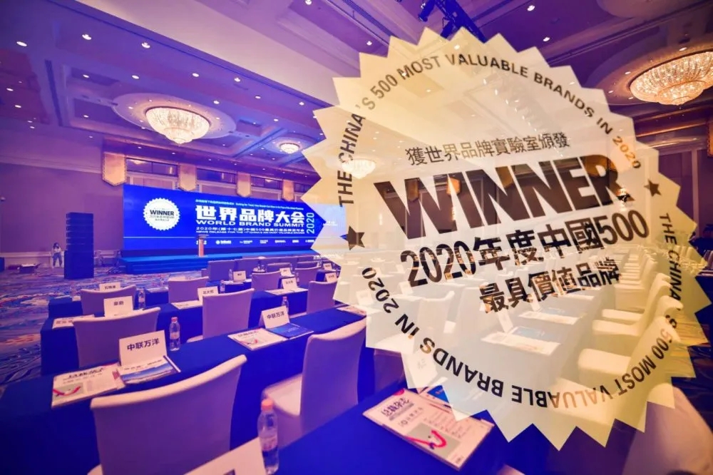 2020年重磅丨品牌價(jià)值破百億元，大將軍陶瓷連續(xù)5年榮登“中國(guó)500最具價(jià)值品牌”榜！(圖1)