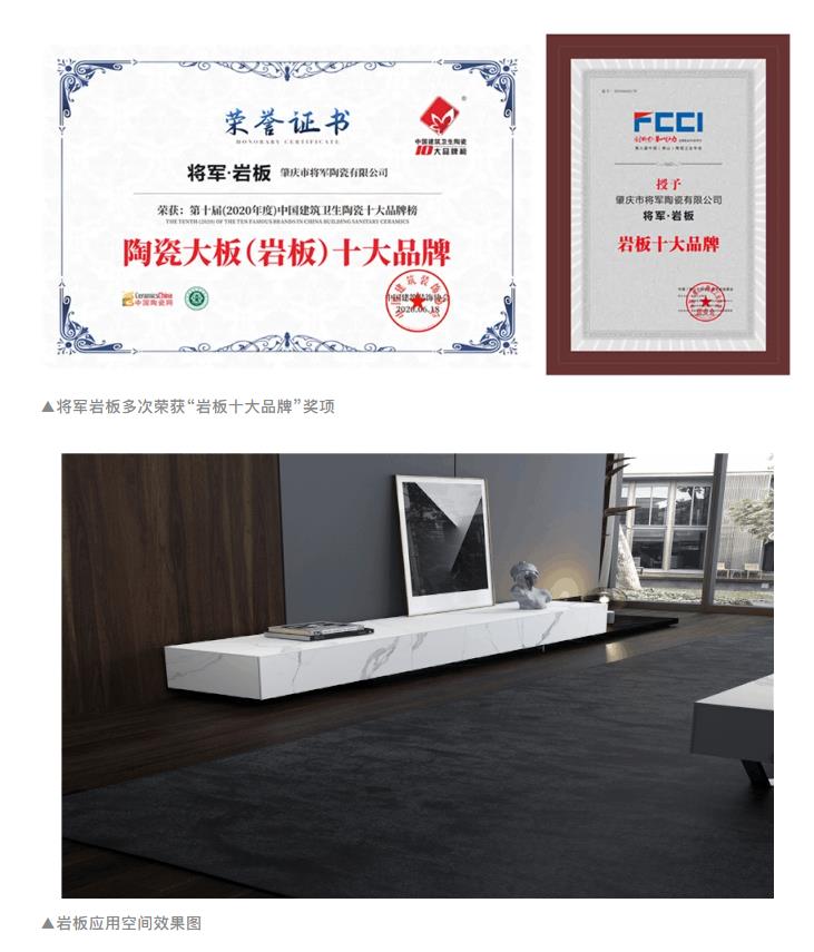 2020年重磅丨品牌價(jià)值破百億元，大將軍陶瓷連續(xù)5年榮登“中國(guó)500最具價(jià)值品牌”榜！(圖8)