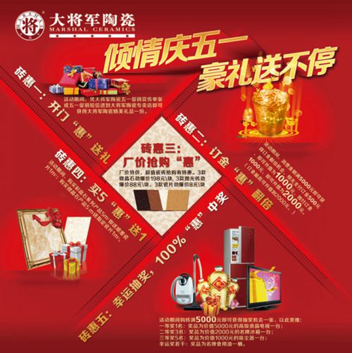五一去哪兒？去大將軍陶瓷拿好禮嘍
(圖1)