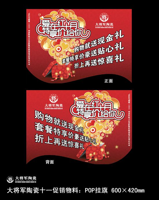 愛在紅十月，特享“價(jià)”給你！——十一促銷通知
(圖5)