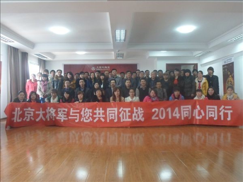 攜手奮進(jìn) 共創(chuàng)輝煌 大將軍陶瓷北京經(jīng)銷(xiāo)商懇談會(huì)圓滿舉行
(圖1)