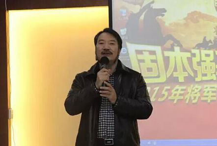 固本強基，把握機遇——將軍企業(yè)2015年開年大會圓滿成功
(圖2)