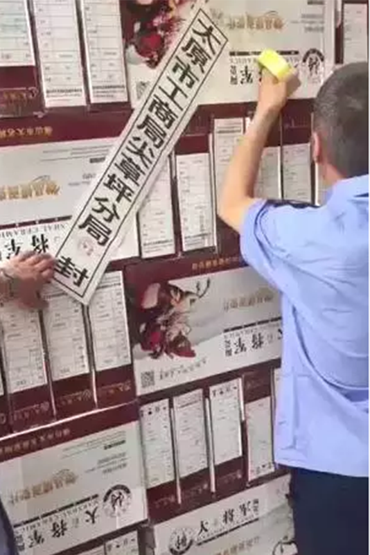 鏗鏘之聲丨雷霆行動(dòng) 嚴(yán)打“李鬼”，大將軍陶瓷從不止步！
(圖2)