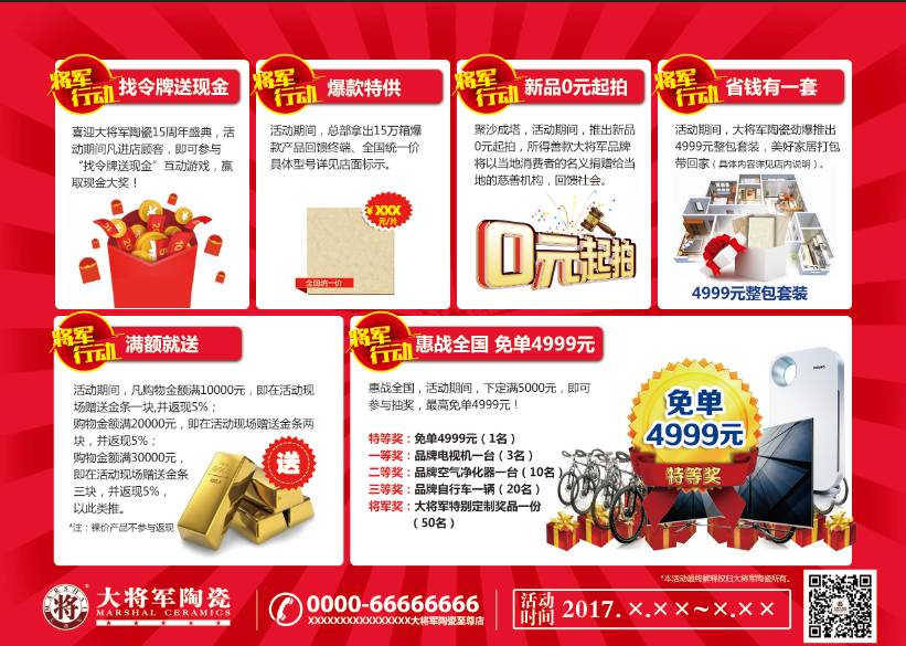 預告|強“紅色”風暴即將席卷全國，請…請做好準備
(圖2)