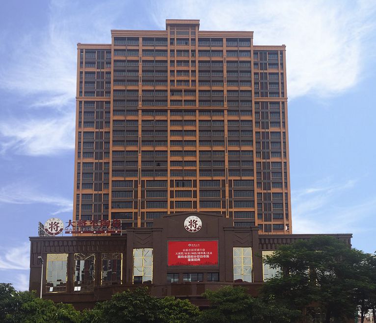 智造輝煌丨大將軍陶瓷獲頒“陶瓷行業(yè)先進制造示范企業(yè)”榮譽稱號！
(圖7)