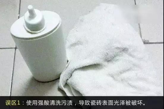 【瓷磚十大品牌裝修技巧】瓷磚保養(yǎng)誤區(qū)有哪些？
(圖1)