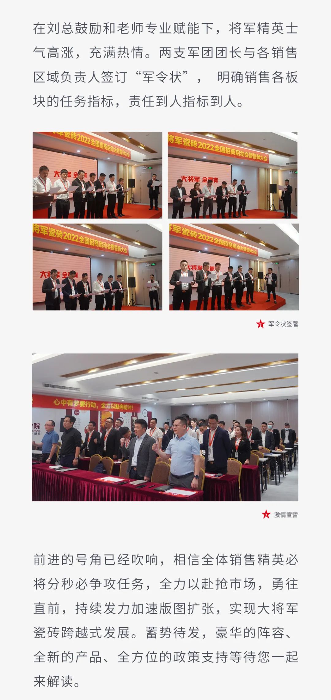 一線(xiàn)品牌大將軍瓷磚，招商盛起！再次開(kāi)啟黃金時(shí)代！(圖8)