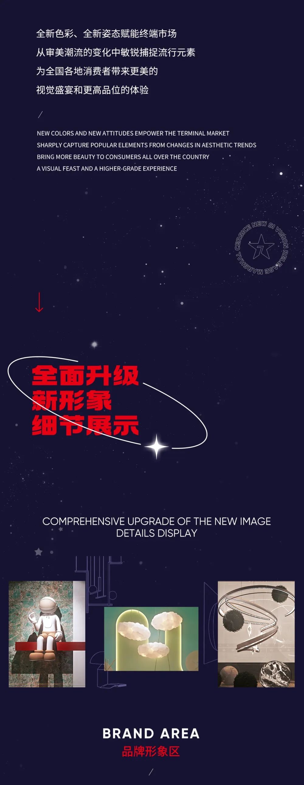 品牌加速·全新綻放| 大將軍瓷磚全新SI形象店，耀世亮相！(圖6)