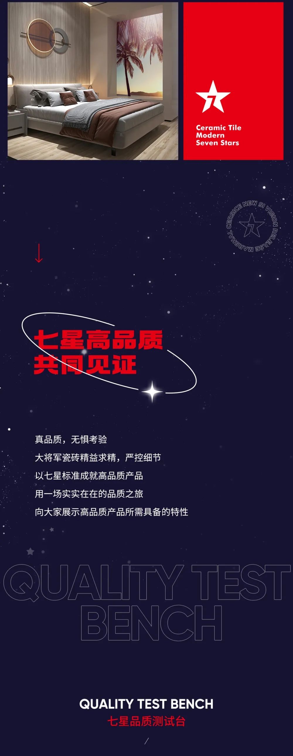 品牌加速·全新綻放| 大將軍瓷磚全新SI形象店，耀世亮相！(圖10)