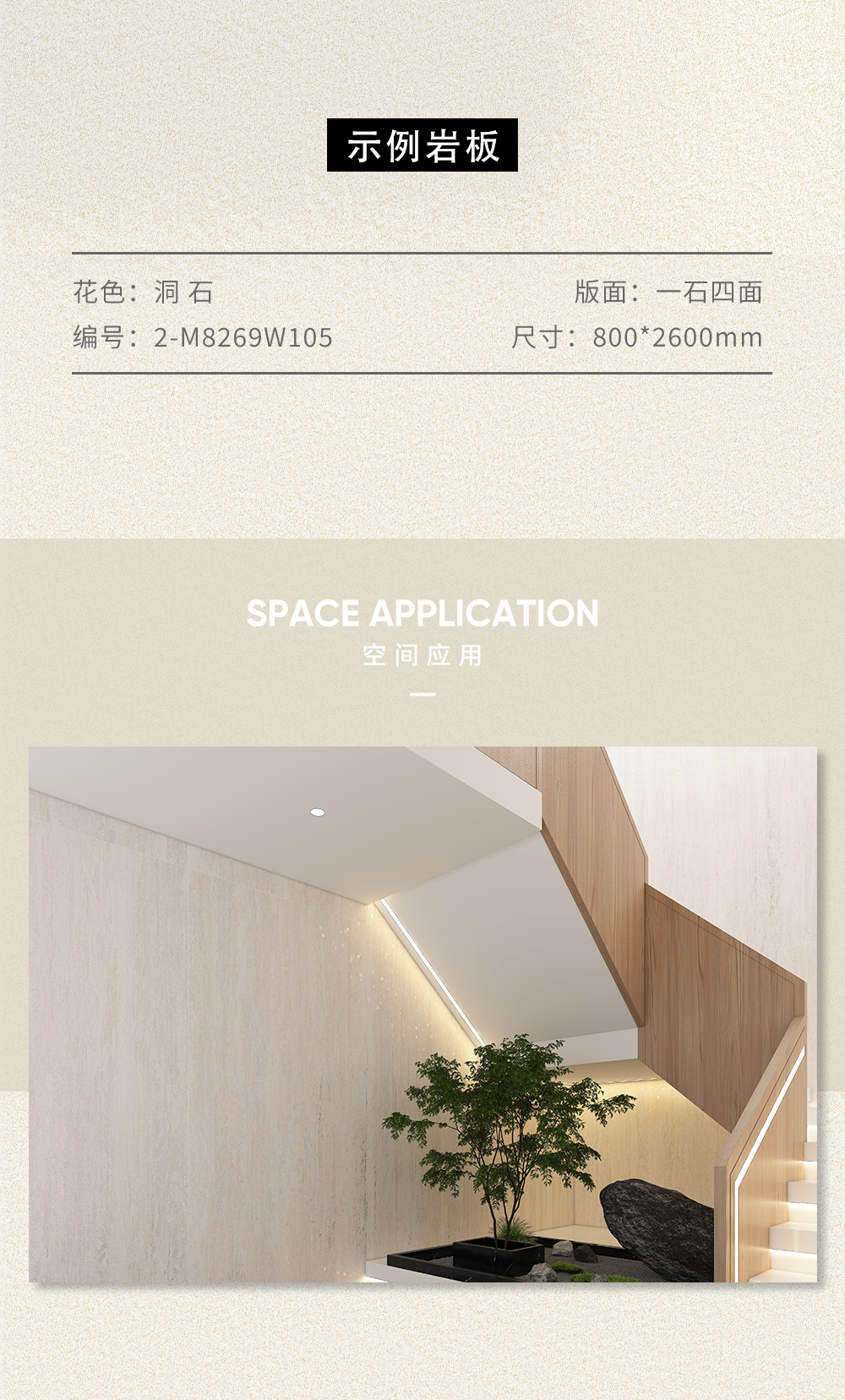 空間鑒賞丨定義巖板空間，邂逅幸福生活(圖9)