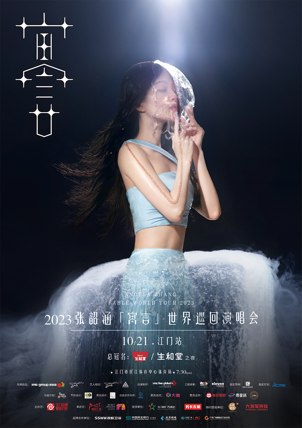 再戰(zhàn)告捷│星動大將軍2.0完成率高達275%，總收現(xiàn)超9490萬元！(圖4)