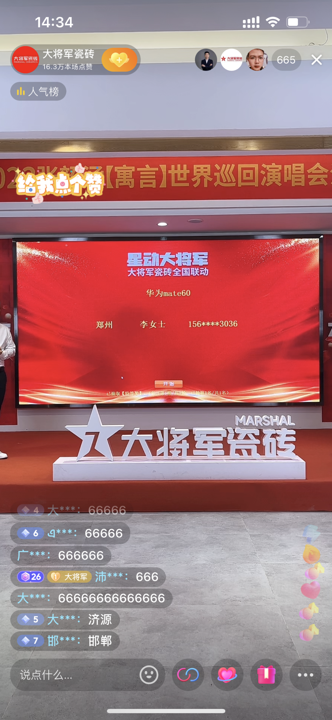 再戰(zhàn)告捷│星動大將軍2.0完成率高達275%，總收現(xiàn)超9490萬元！(圖25)