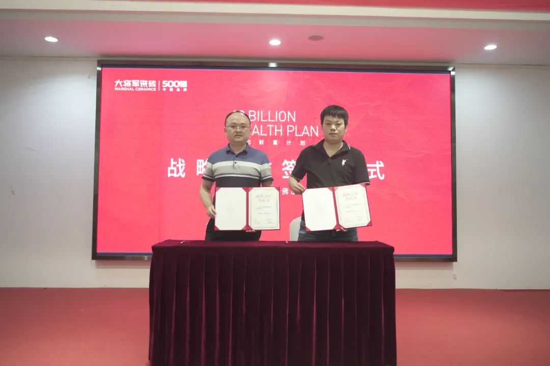 百億財富計劃丨大將軍瓷磚與多家工程運營商達成戰(zhàn)略合作！(圖20)